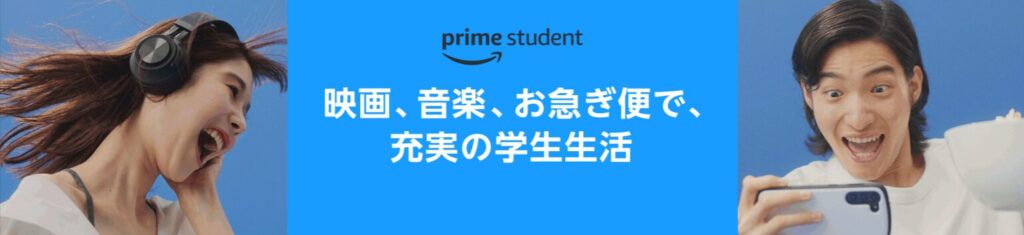 Prime-Student