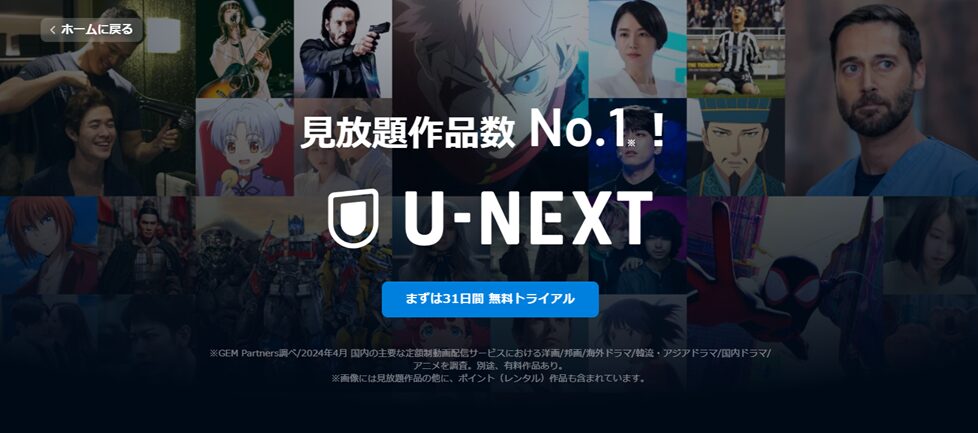 u-nextLP