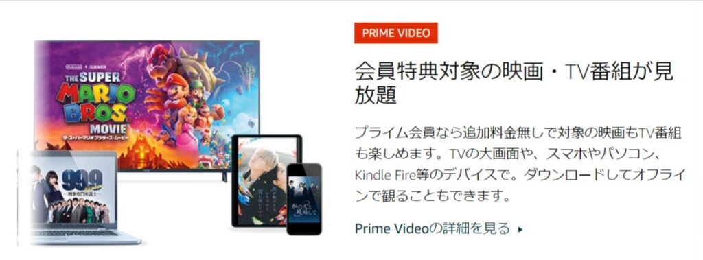 primevideo