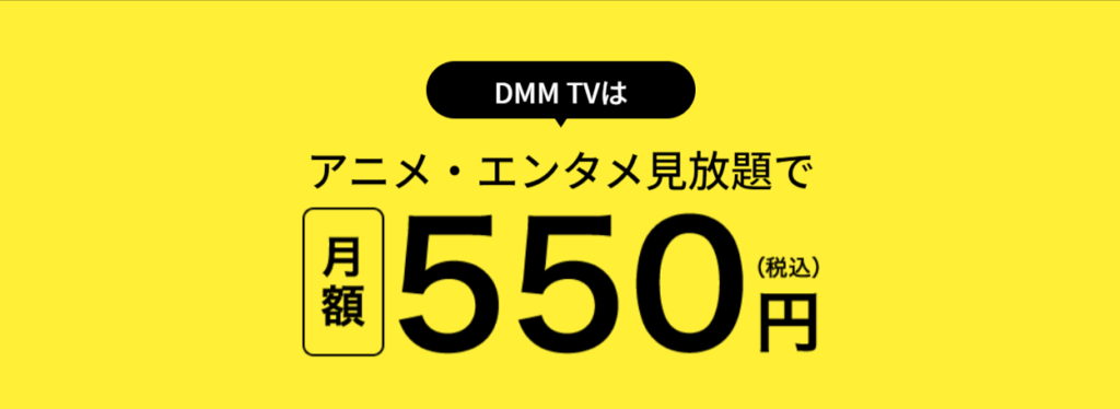 DMM-TVLPキャプチャ